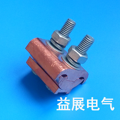 JBT異型銅并購線夾 JBT異型銅并購線夾